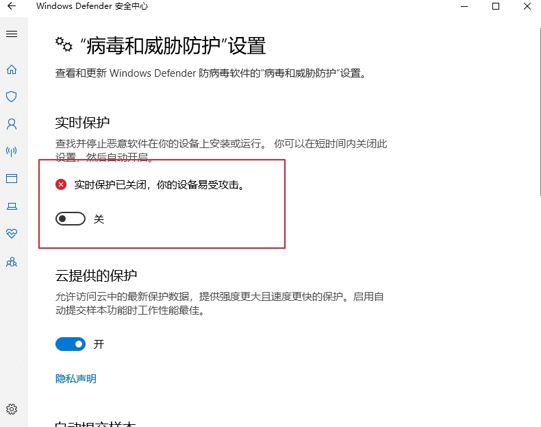 Win10 2004文件下載提示“失敗—檢測到病毒”如何關閉？