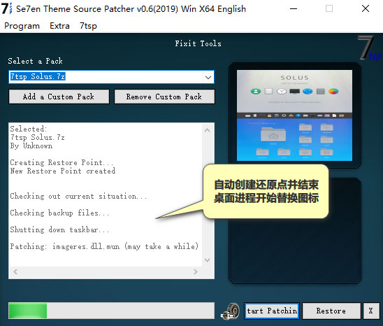 Se7en Theme Source Patcher如何更改Win10系統圖標？