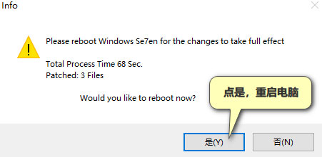 Se7en Theme Source Patcher如何更改Win10系統圖標？