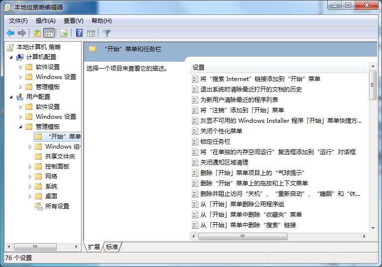 ghost win7關(guān)機(jī)時一直顯示正在注銷怎么辦？win7無法正常關(guān)機(jī)的解決方法
