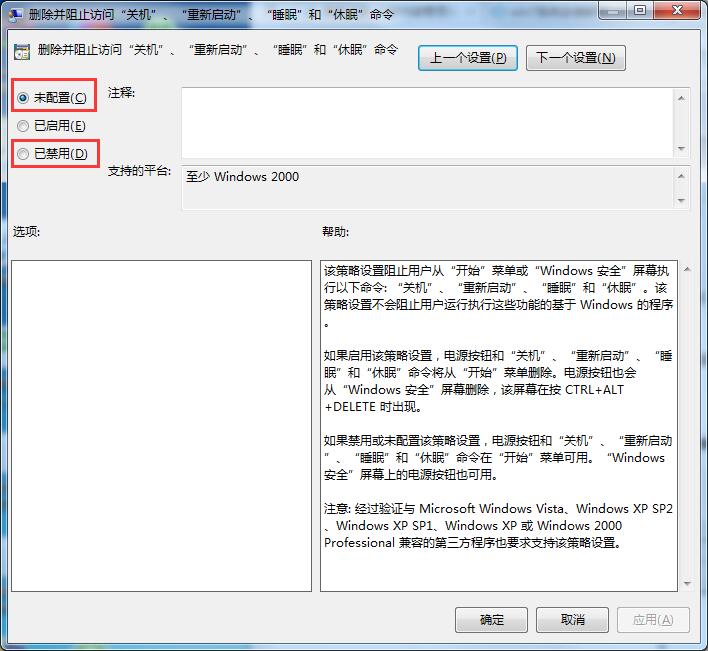ghost win7關(guān)機(jī)時一直顯示正在注銷怎么辦？win7無法正常關(guān)機(jī)的解決方法