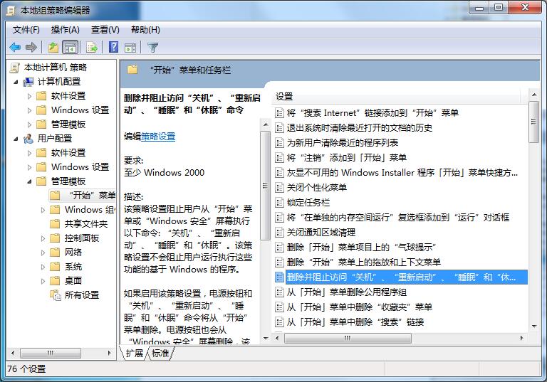 ghost win7關(guān)機(jī)時一直顯示正在注銷怎么辦？win7無法正常關(guān)機(jī)的解決方法