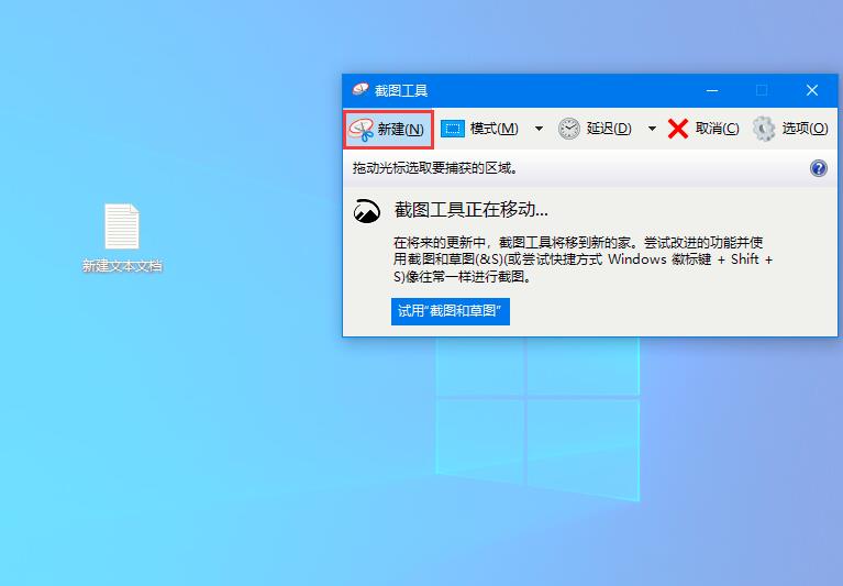 Win10家庭版如何打開(kāi)系統(tǒng)自帶的截圖工具？