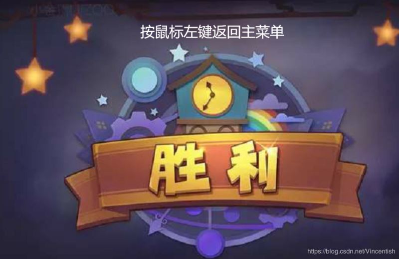 使用pygame實(shí)現(xiàn)垃圾分類小游戲功能（已獲校級二等獎(jiǎng)）