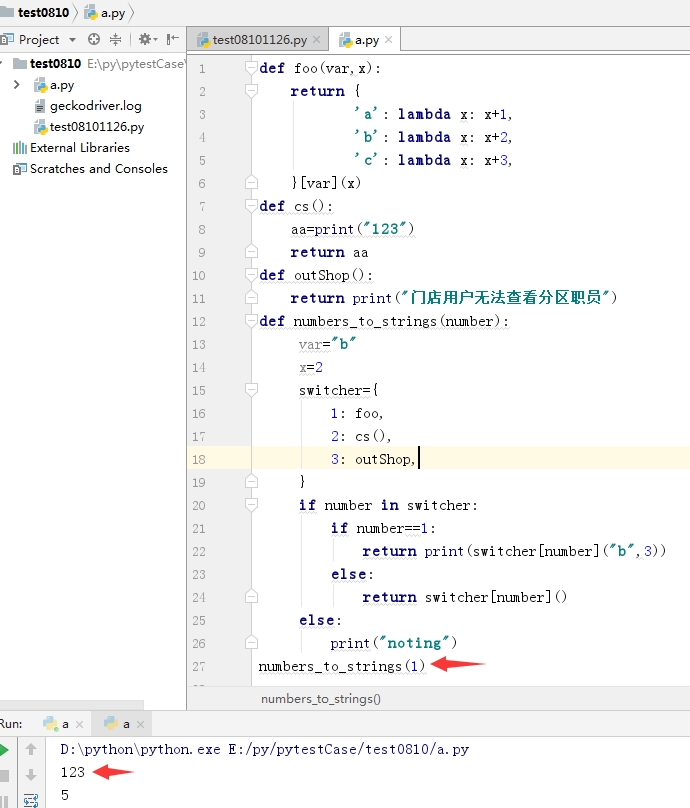 Python基于字典實(shí)現(xiàn)switch case函數(shù)調(diào)用