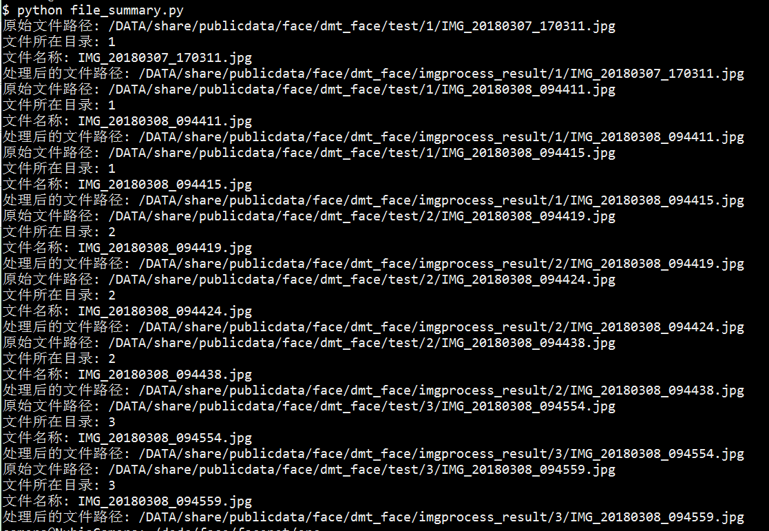 Python文件夾批處理操作代碼實(shí)例