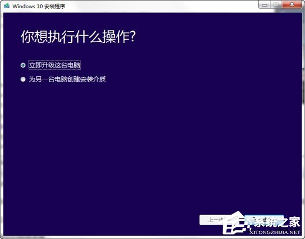 老版本系統(tǒng)如何升級Win10？Media Creation Tool的使用方法