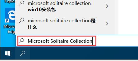win10系統如何打開自帶游戲？