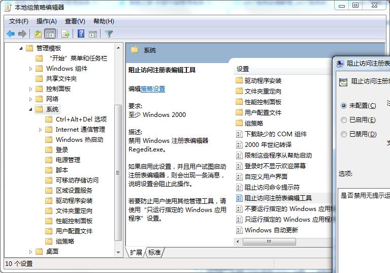 Win7系統(tǒng)沒有注冊表操作權(quán)限的解決方法