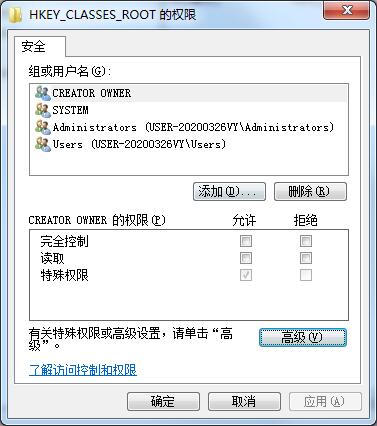 Win7系統(tǒng)沒有注冊表操作權(quán)限的解決方法