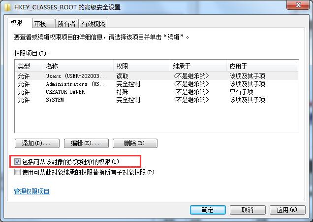 Win7系統(tǒng)沒有注冊表操作權(quán)限的解決方法
