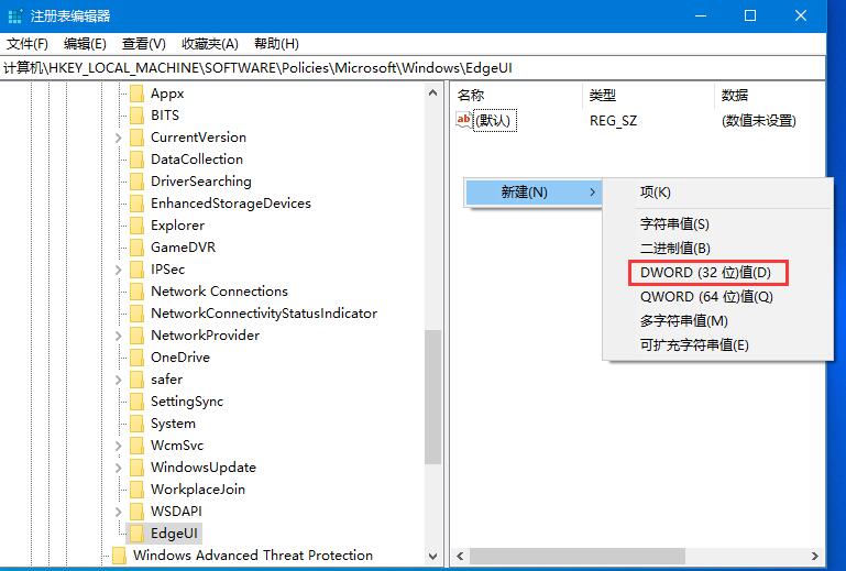 Win10系統(tǒng)如何關(guān)閉邊緣滑動(dòng)功能？