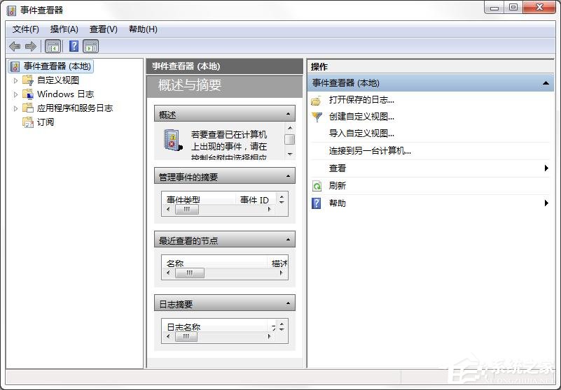 win7怎么查找關(guān)機(jī)錯誤原因？win7查找關(guān)機(jī)錯誤原因的方法