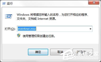 win7怎么查找關(guān)機(jī)錯誤原因？win7查找關(guān)機(jī)錯誤原因的方法