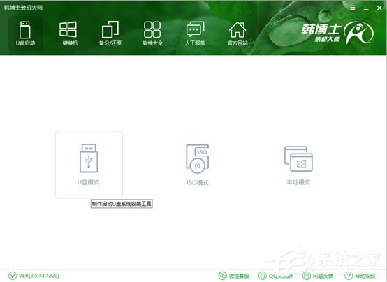韓博士裝機(jī)大師怎么用？韓博士裝機(jī)大師重裝Win10系統(tǒng)教程