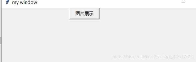 python tkiner實現 一個小小的圖片翻頁功能的示例代碼