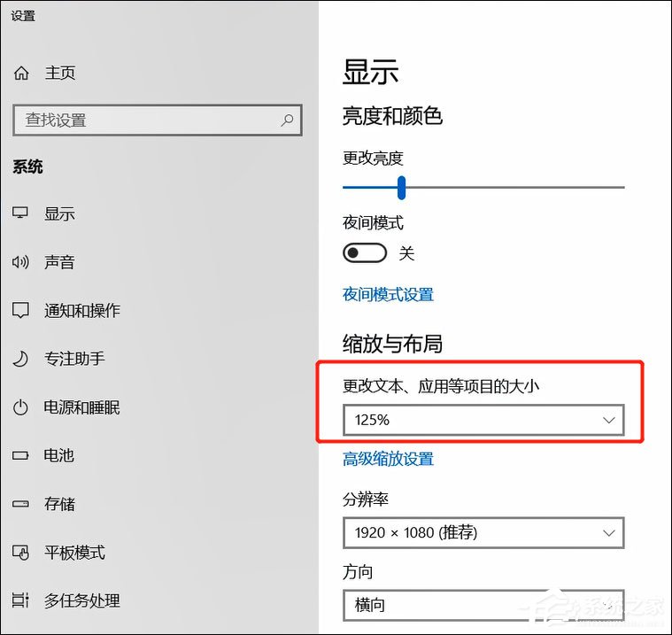 Window10字體模糊怎么辦？徹底解決Win10字體模糊的方法