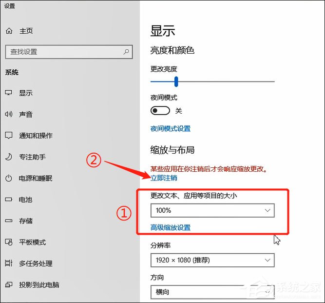Window10字體模糊怎么辦？徹底解決Win10字體模糊的方法