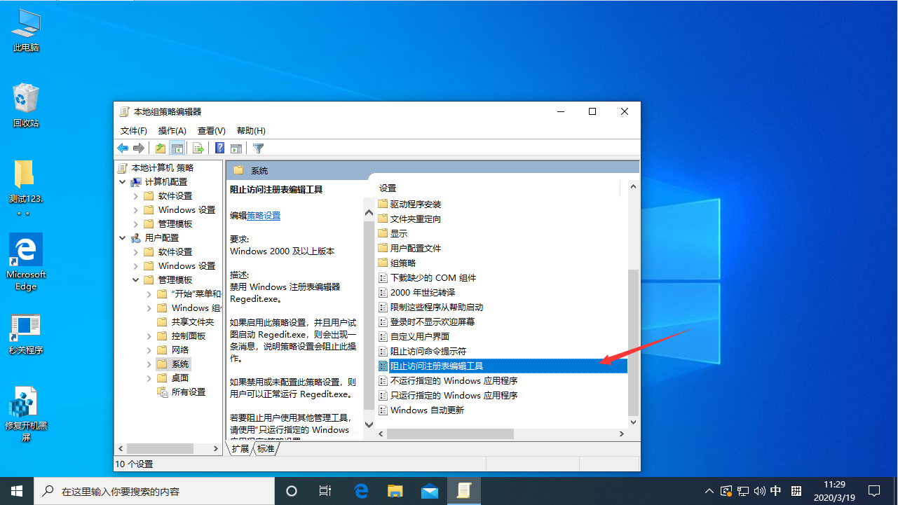 注冊表被鎖怎么辦？Win10 1909注冊表解鎖方法分享