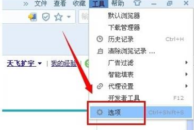 搜狗瀏覽器新建標(biāo)簽頁(yè)怎么設(shè)置？新建標(biāo)簽頁(yè)設(shè)置流程分享
