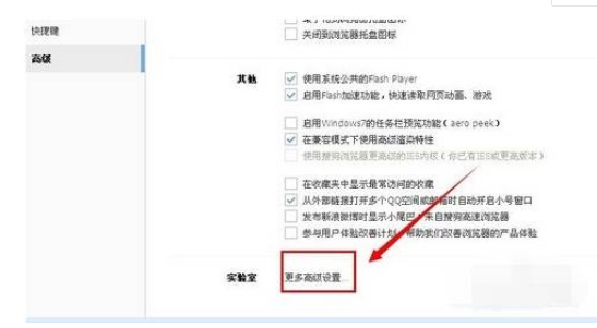 搜狗瀏覽器新建標(biāo)簽頁(yè)怎么設(shè)置？新建標(biāo)簽頁(yè)設(shè)置流程分享
