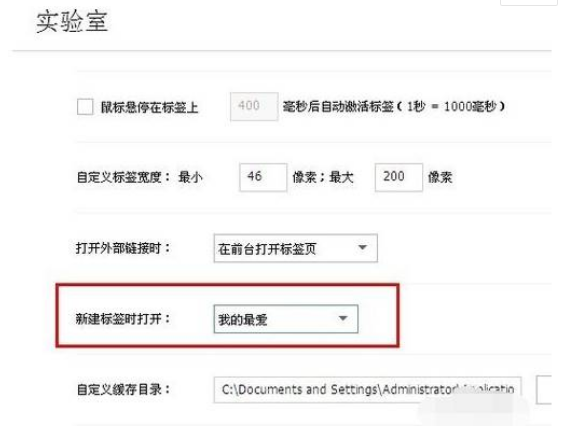 搜狗瀏覽器新建標(biāo)簽頁(yè)怎么設(shè)置？新建標(biāo)簽頁(yè)設(shè)置流程分享