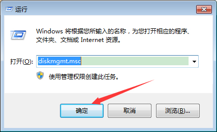 磁盤管理器怎么打開？Win7磁盤管理器快速打開方法簡述