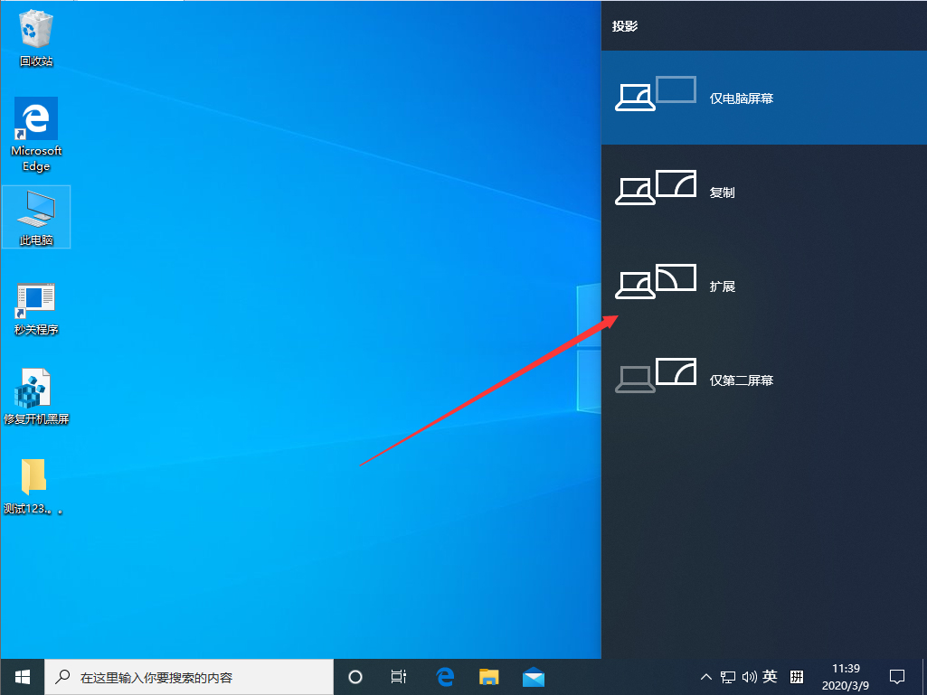 Win10 1909怎么設(shè)置多屏顯示？Win10專業(yè)版多屏顯示設(shè)置教程