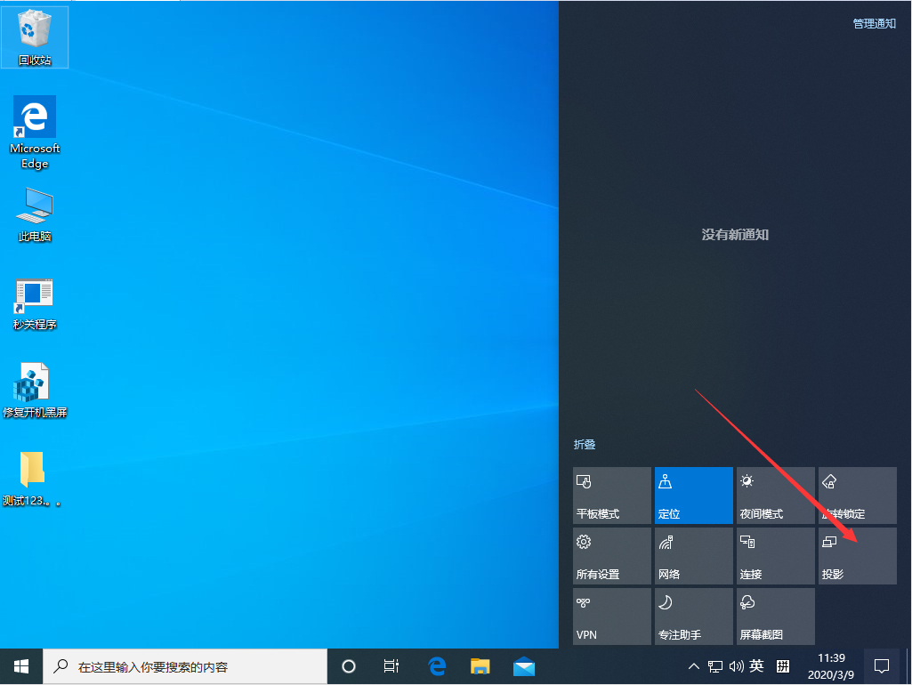 Win10 1909怎么設(shè)置多屏顯示？Win10專業(yè)版多屏顯示設(shè)置教程