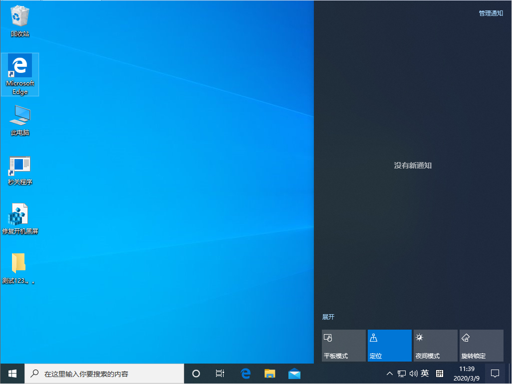 Win10 1909怎么設(shè)置多屏顯示？Win10專業(yè)版多屏顯示設(shè)置教程