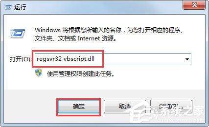 什么是腳本錯誤？Win7系統腳本錯誤怎么解決？