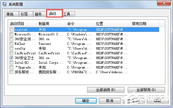 什么是腳本錯誤？Win7系統腳本錯誤怎么解決？