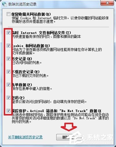 什么是腳本錯誤？Win7系統腳本錯誤怎么解決？