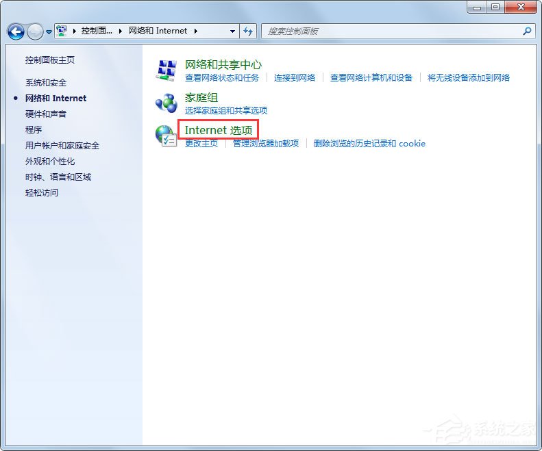 什么是腳本錯誤？Win7系統腳本錯誤怎么解決？