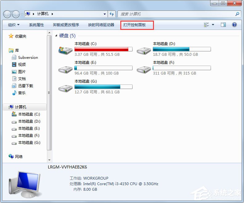 什么是腳本錯誤？Win7系統腳本錯誤怎么解決？