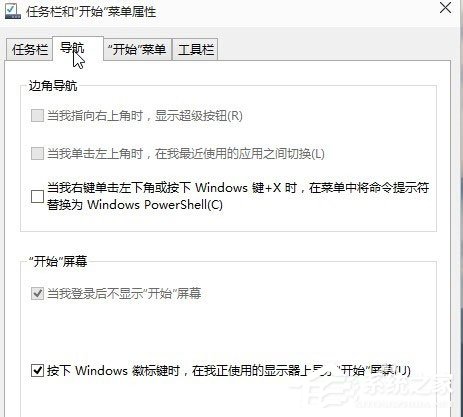 Win10 9926開始菜單無響應如何解決？