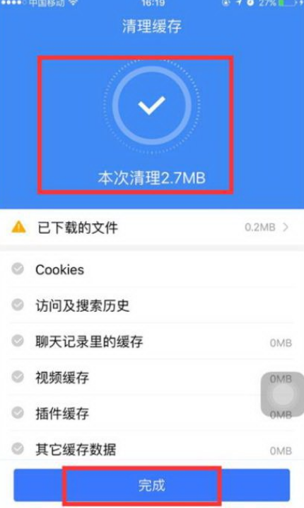 手機百度瀏覽器怎么清除本地緩存文件夾？清除本地緩存文件夾方法詳解