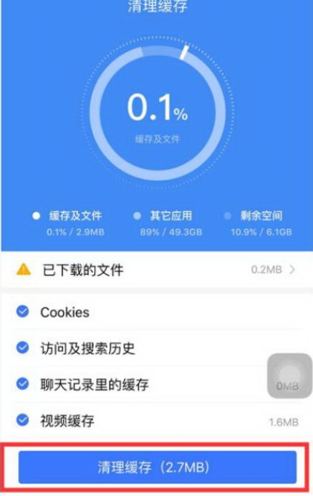 手機百度瀏覽器怎么清除本地緩存文件夾？清除本地緩存文件夾方法詳解