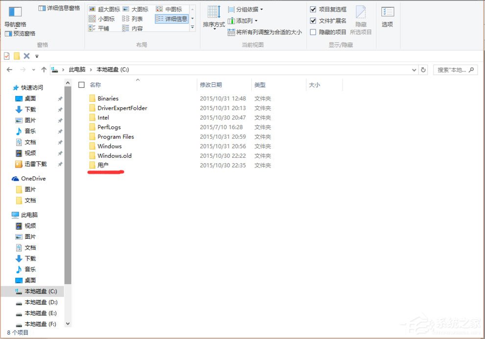 Win10找不到Documents and Settings怎么辦？