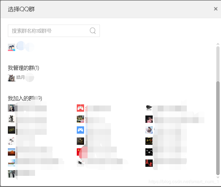 Python selenium 加載并保存QQ群成員,去除其群主、管理員信息的示例代碼