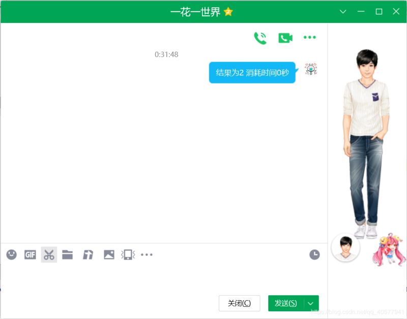如何將服務(wù)器上的python代碼通過(guò)QQ發(fā)送回傳信息（附實(shí)現(xiàn)方法）