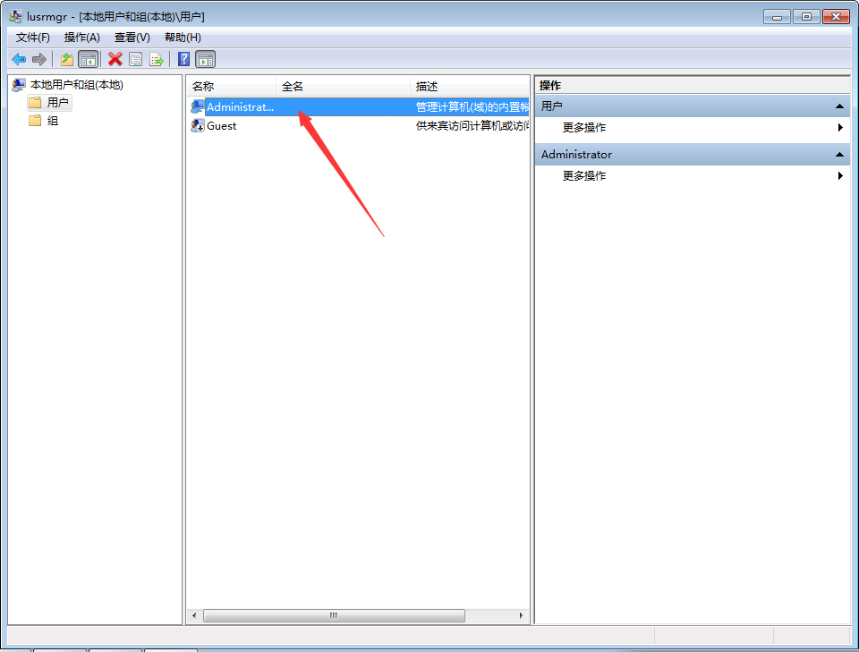 Win7系統最高權限怎么獲??？Win7旗艦版最高權限獲取教程