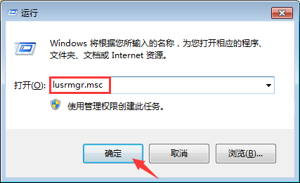 Win7系統最高權限怎么獲取？Win7旗艦版最高權限獲取教程