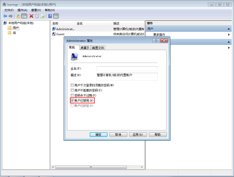 Win7系統最高權限怎么獲?。縒in7旗艦版最高權限獲取教程