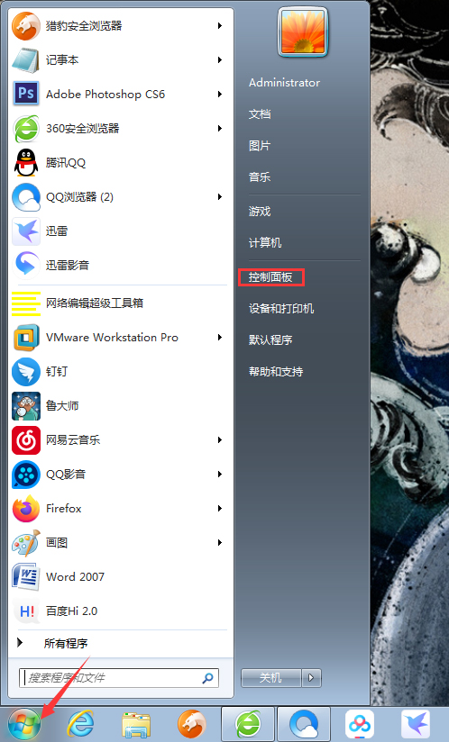 Win7內存占用率高怎么辦？Win7內存占用率高解決方法