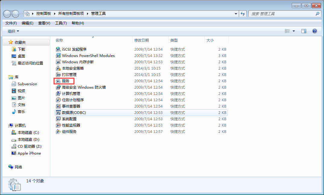 Win7內存占用率高怎么辦？Win7內存占用率高解決方法