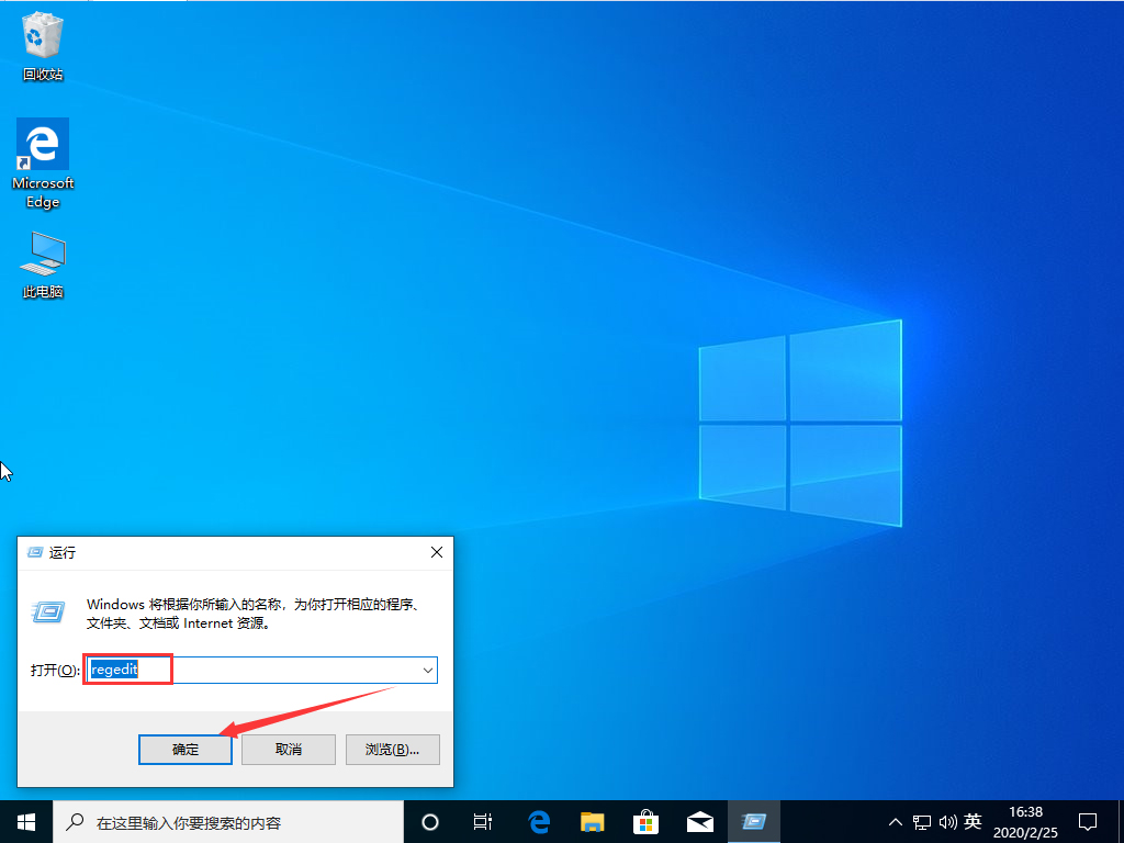 Win10 1909默認字體怎么修改？Win10 1909默認字體修改教程