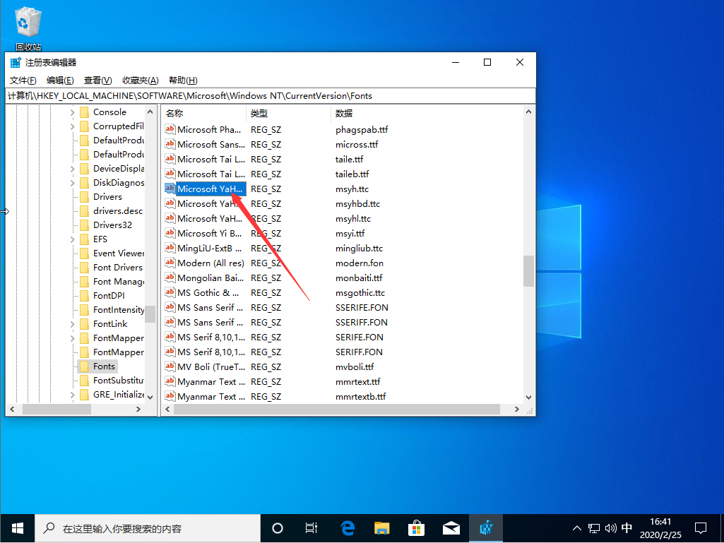 Win10 1909默認字體怎么修改？Win10 1909默認字體修改教程