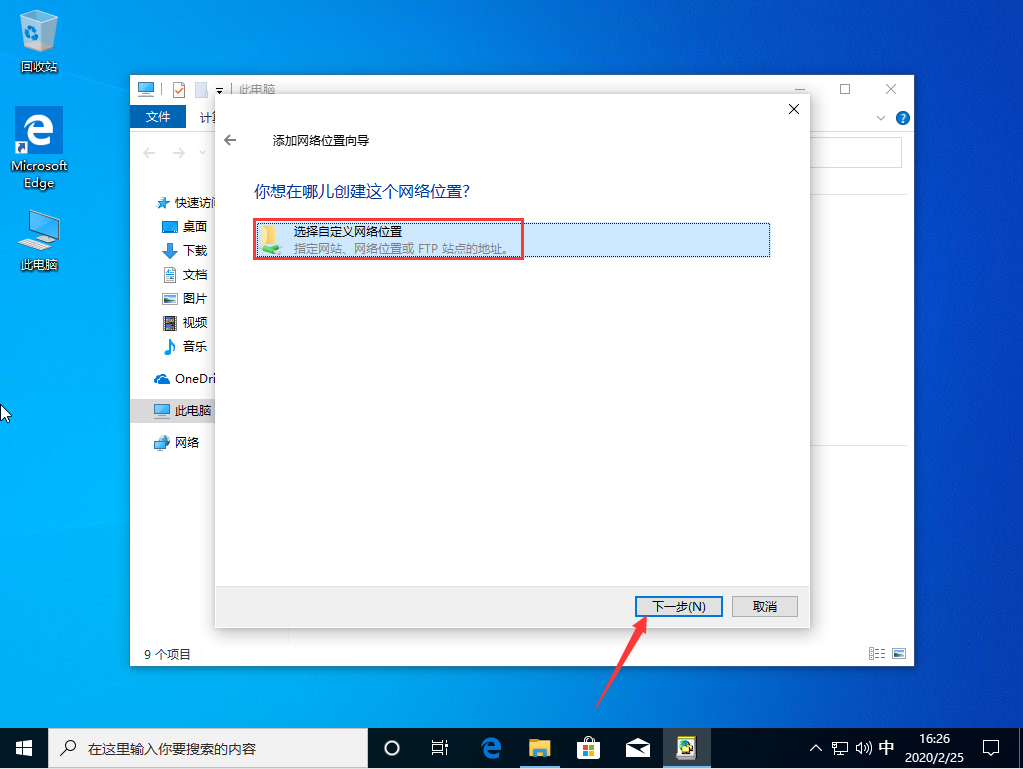 Win10 1909怎么新建網絡連接？Win10 1909網絡連接新建方法簡述