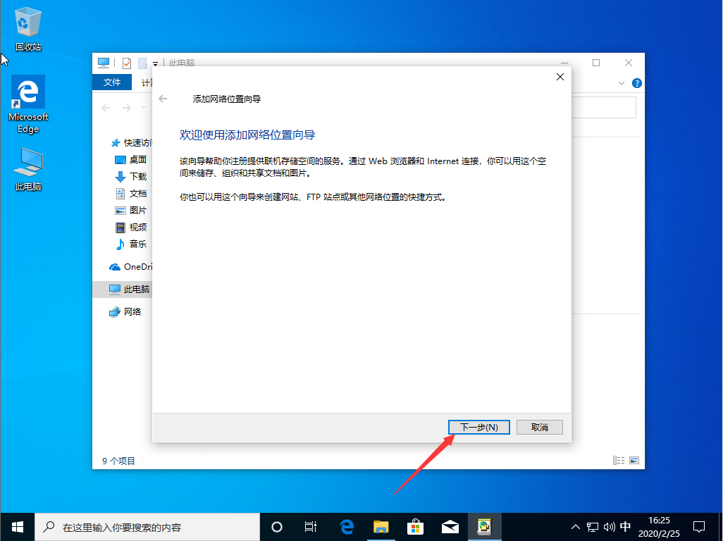 Win10 1909怎么新建網絡連接？Win10 1909網絡連接新建方法簡述